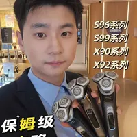 2000元预算飞利浦9系剃须刀选购指南：新旧款差异与型号解析