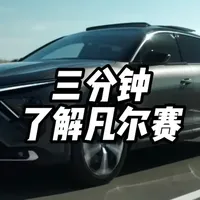雪铁龙凡尔赛C5 X购车指南：核心优势与潜在不足解析