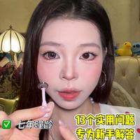 Q&A 13个戴美瞳最实用的小知识！新手必看