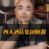 四大酒店集团财报深度对比：亚朵、华住、首旅如家与锦江的核心博弈