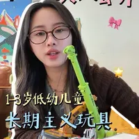 1-3岁长期主义玩具推荐：8款高回本耐用清单