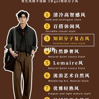 智性才是顶级性感！3步解锁知识分子风，