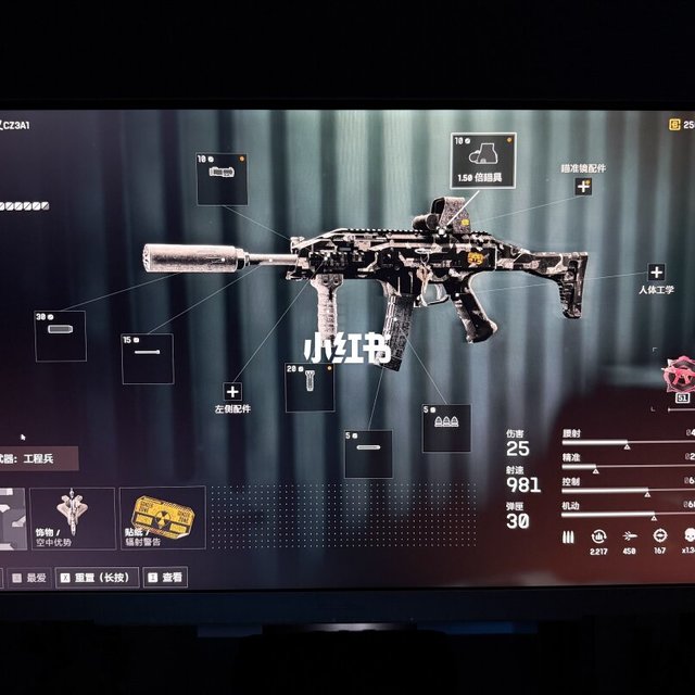 蝎式冲锋枪CZ3A1配装～新出的近战激光枪