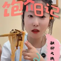 铁锅螺蛳粉探店：Q弹口感与吸汤炸蛋的柳州风味体验