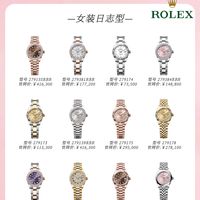 ⌚️劳力士女表选购指南｜从入门到收藏！