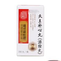 天王补心丸用药指南：适应症、禁忌及常见误区解析
