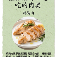 控糖期间可以吃｜8 种低 GI 肉类 & 放心吃指