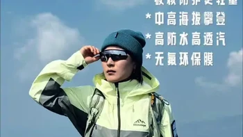 哀牢山实测：喜马拉雅H5500冲锋衣性能解析