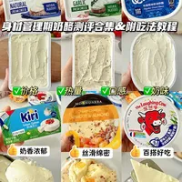 非专业～奶酪之间真的能吃出区别吗？