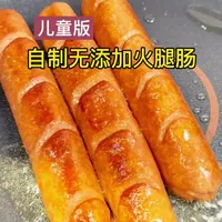 自制无添加儿童火腿肠教程：食材配比与制作全解析