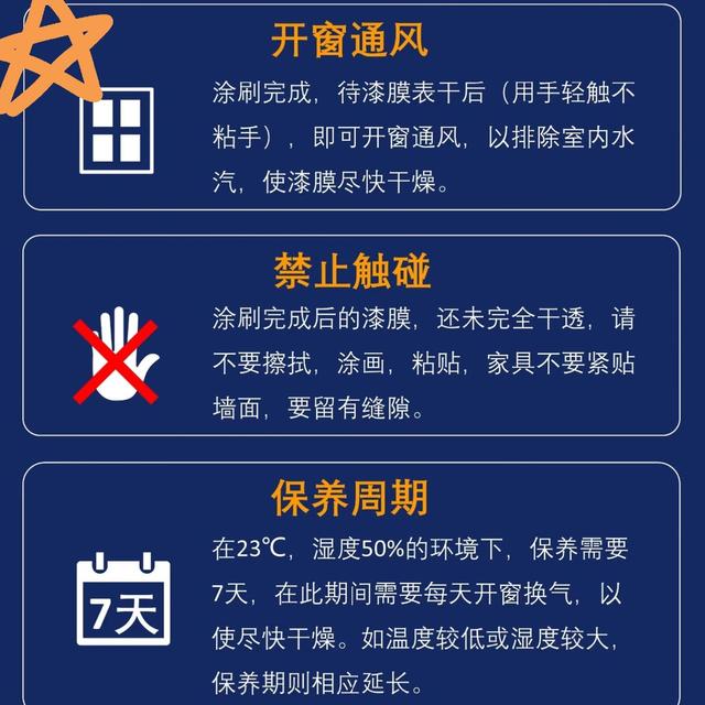 多乐士刷漆注意事项