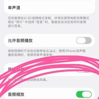 七年了！iOS26.4终于把开关做出来了！！