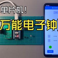 【单片机毕业设计】基于STM32单片机电子钟系统毕业设计