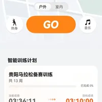 华为运动健康突然新增了智能训练计划