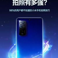 小米17 Pro Max影像深度解析：从硬件配置到实拍参数全指南