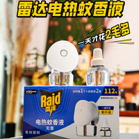 🙃原来驱蚊也能花冤枉钱啊......