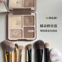 别乱刷！橘朵修容盘喂饭级显色指南