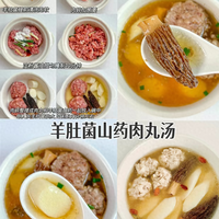 羊肚菌山药肉丸汤的制作方法与要点