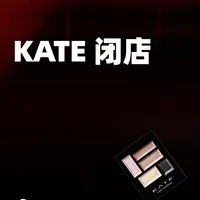 日系开架鼻祖难了
