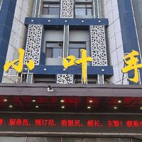 站在全国手抓羊肉顶点的店，宁夏银川的门面，却已沦为无底深坑！