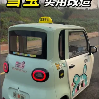 金彭雪宝电动三轮车超实用改造