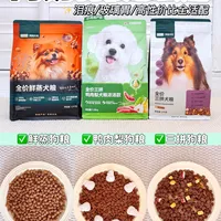 网易严选狗粮怎么选？三款热门款适配指南