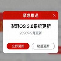 小米澎湃OS 3.0推送：修复10项高频Bug及2月安全补丁