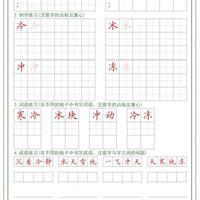 硬笔书法提升：“偏旁+脱格”训练法解析