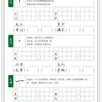 书法笔画专项训练：从控笔基础到精准书写的系统路径