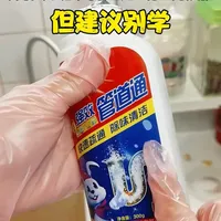 管道疏通剂实测：意外发现强力清洁作用，但存在使用风险