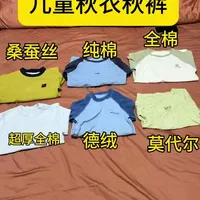 儿童秋衣秋裤选购指南：面料特性与避坑分析