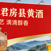 房县的黄酒什么牌子的好喝