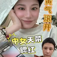 SUQQU 2025新款蓝调腮红解析：色彩原理与上妆手法
