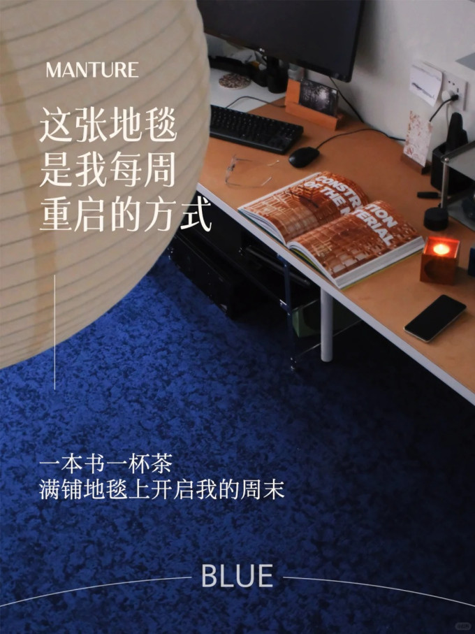 布艺毯类