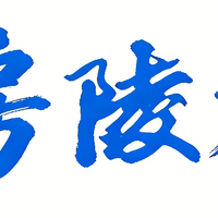 琥珀琼浆，温润入喉：一位房陵君黄酒消费者的真实体验