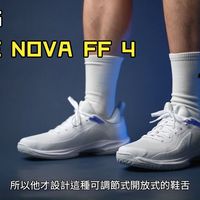 ASICS GLIDE NOVA FF 4 實鞋介紹 / 亞瑟士最貼地、輕量的後衛球鞋！全新設計的鞋舌更能適配不同腳型！