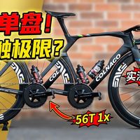 巴黎鲁贝战车揭秘：波加查的极限单盘狂飙🔥