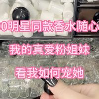 100明星同款香水随心配，全是大牌香水值不值