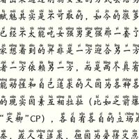 对比《逐玉》原版小说和电视剧产生的3000+思考 配音+文案：冉莹ACTION