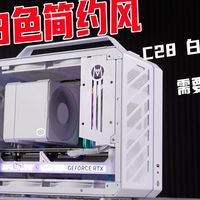 想配一台白色颜值高的小主机需要带上飞机应该如何搭配呢？