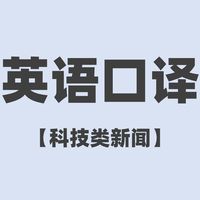 EC 【科技新闻口译4】Magic AI健身镜