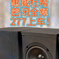 杜希G3R音响