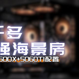 4月份装机推荐配置(8000档)