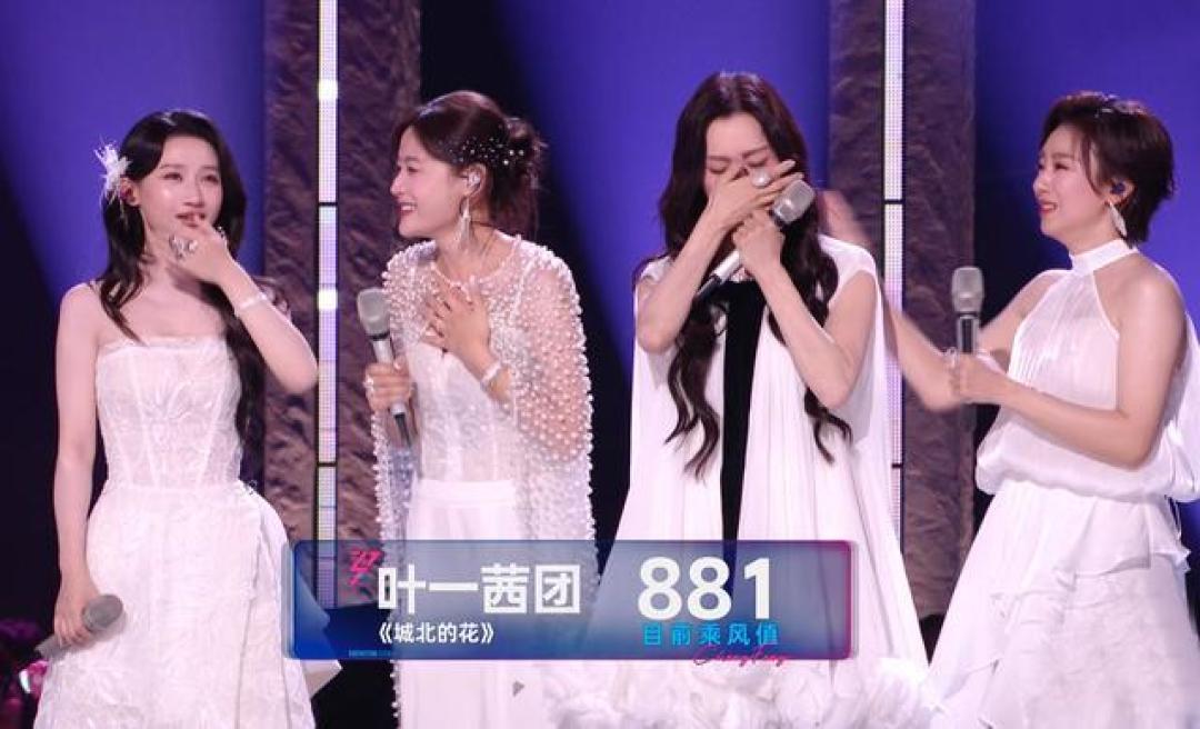 浪姐7一公:真唱瑕疵可贵,但赛制与排名的争议更扎心
