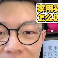 家用雾化器，劝你别选贵的！