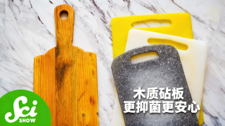 【中配】木质砧板才是王道