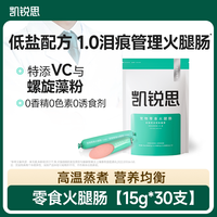 凯锐思狗狗火腿肠实测：低盐训练零食，值不值得囤？
