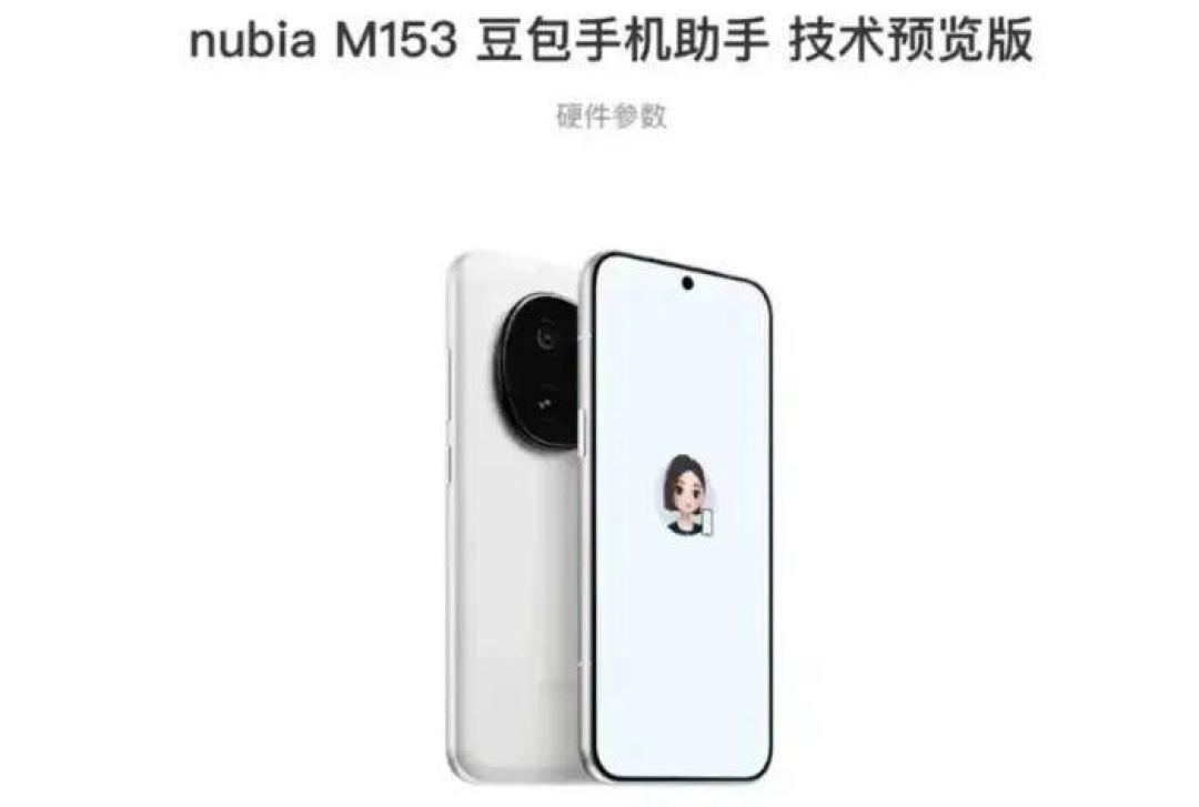 豆包手机引发荣耀高管激辩：一方看好，一方唱衰三世而亡