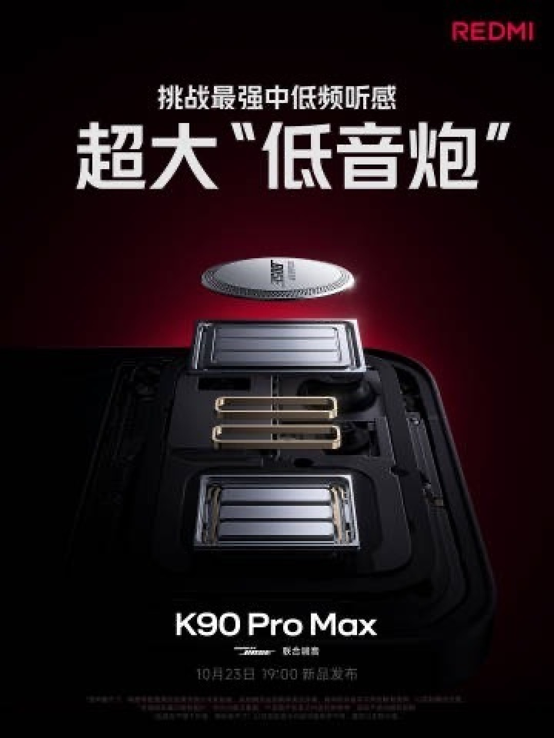 K90 Max游戏旗舰官宣，但降价的小米17系列才是真香选择？