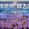 双核驰骋，弈飞冲天——飞利浦显示器2026年渠道合作伙伴大会圆满落幕